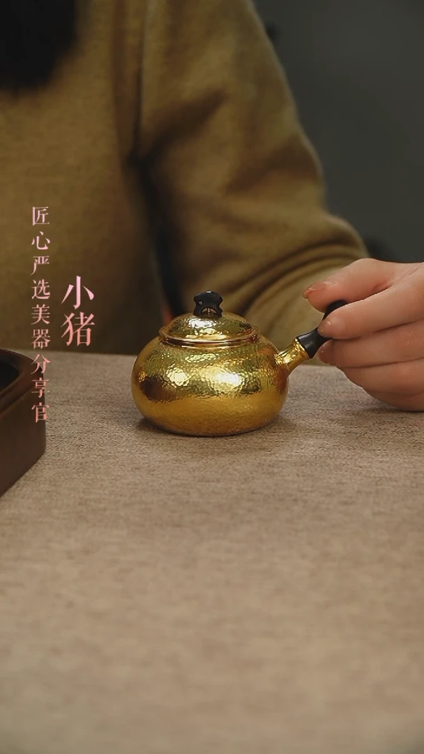 【闪购商品】镀金侧把小壶