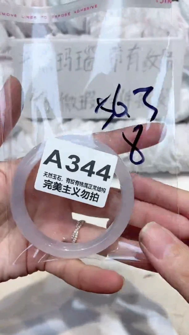 手镯玛瑙/玉髓未镶嵌56