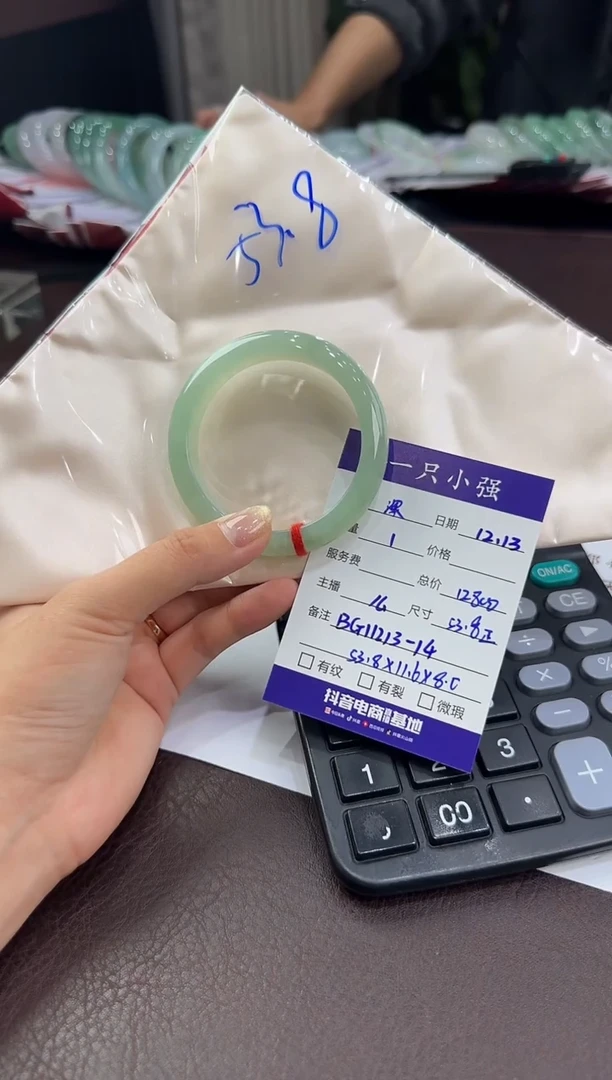 未镶嵌手镯翡翠深****星BG11213-14