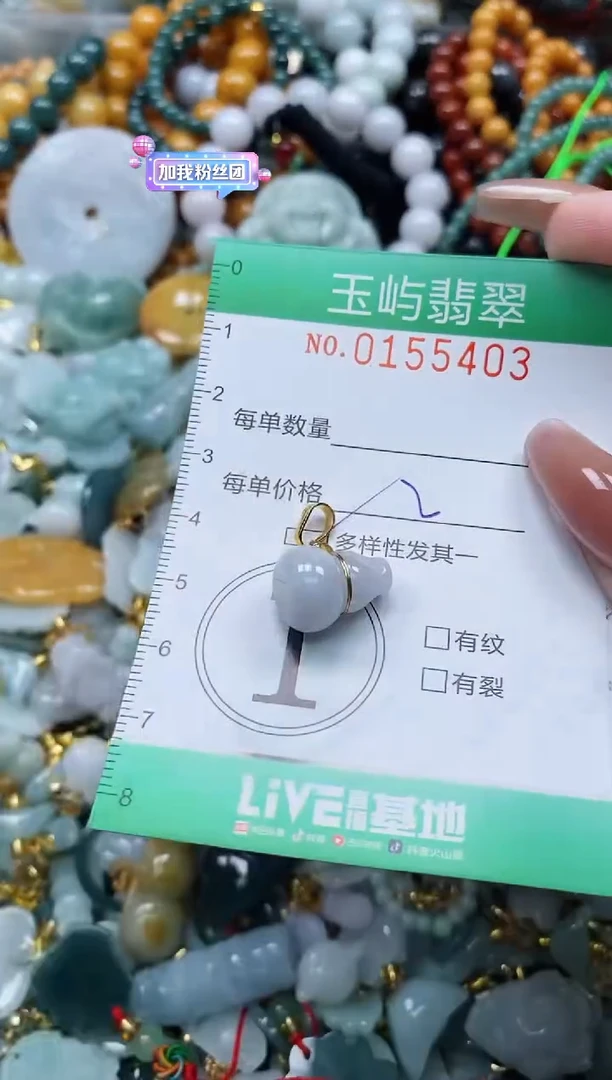 翡翠未镶嵌颈饰闪购0155403多样性发其一