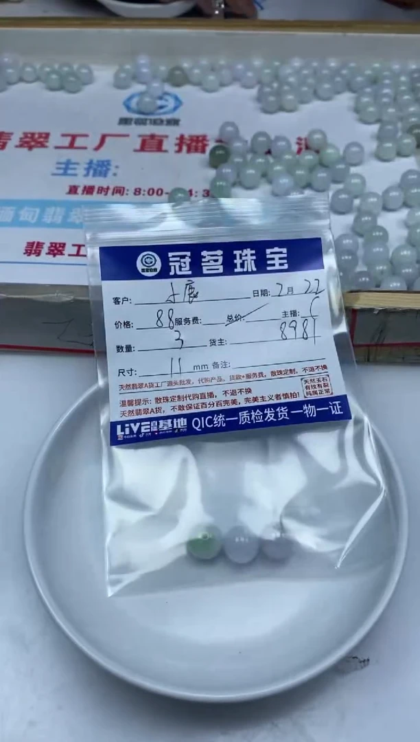 【闪购商品】翡翠手饰未镶嵌翡翠 散珠 11mm