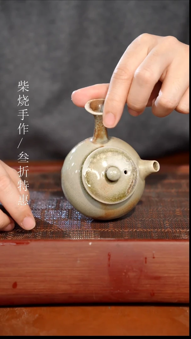 陶瓷奢瓷/瑞寅柴烧茶器（壶）1999