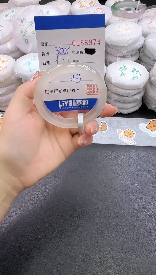 手镯玛瑙/玉髓未镶嵌6974