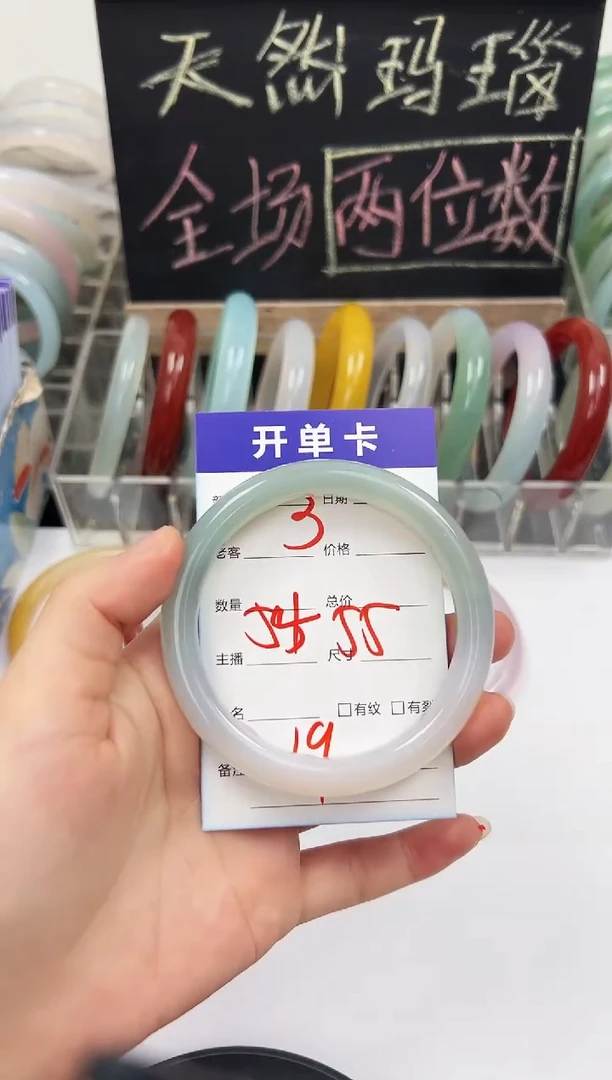 手镯玛瑙/玉髓未镶嵌03   54-55