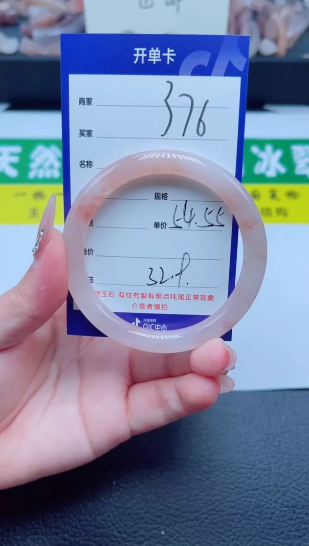 未镶嵌手镯石英质玉376-54