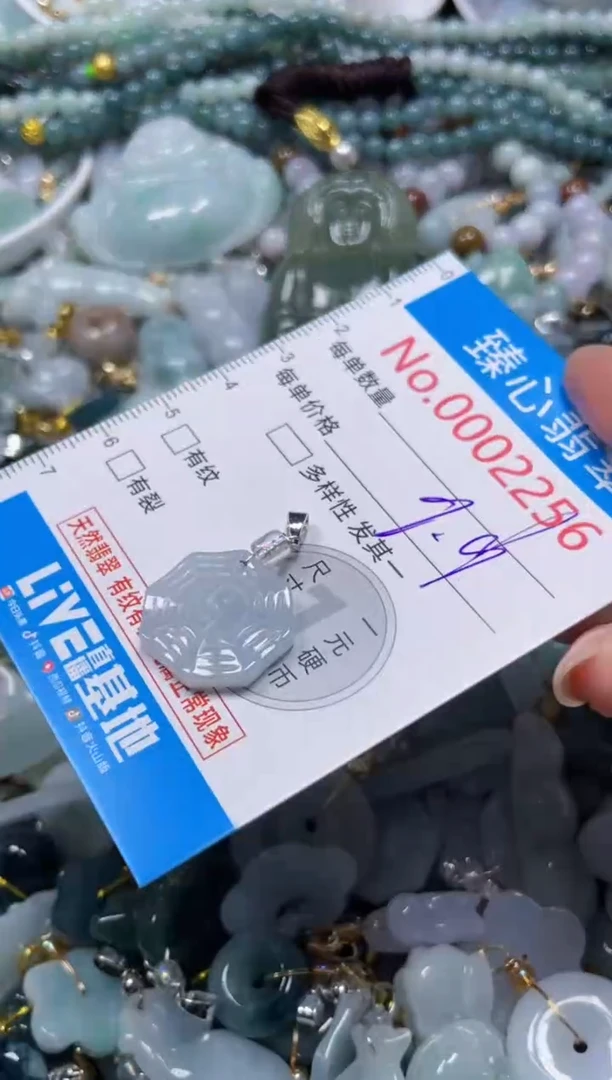 颈饰未镶嵌翡翠2256
