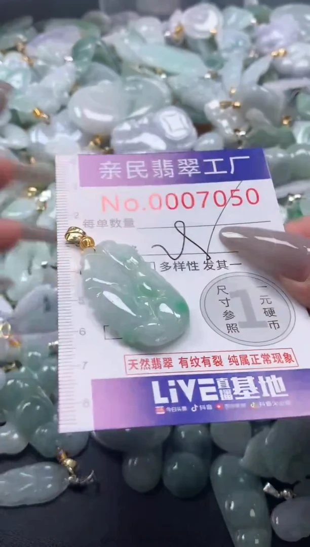 颈饰未镶嵌翡翠7050