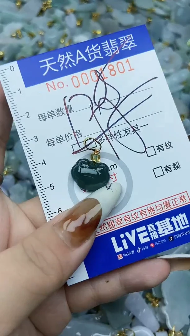 【闪购商品】翡翠颈饰未镶嵌天然A货翡翠