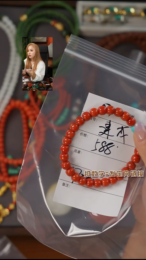 手串未镶嵌南红玛瑙《闪购专属》