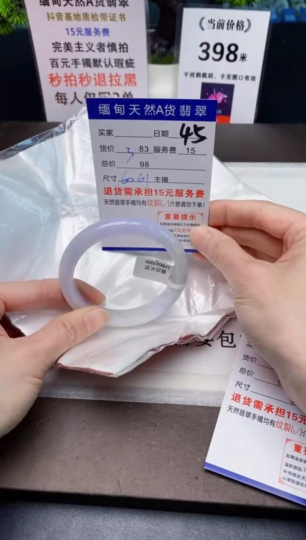 【闪购商品】翡翠手镯未镶嵌45天然A货缅甸翡翠需包容完美主义慎拍