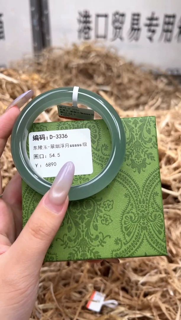 未镶嵌手镯石英质玉D3336LV