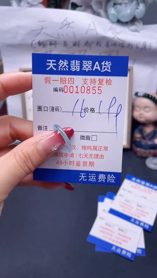 【闪购商品】翡翠戒指未镶嵌16*10855--