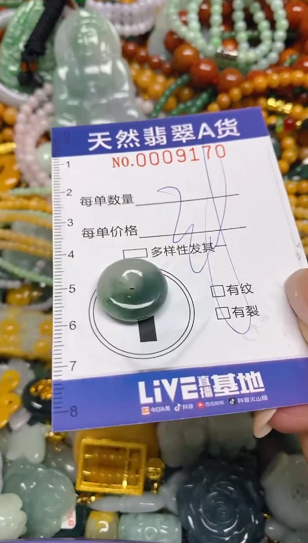 颈饰未镶嵌翡翠闪购0009170