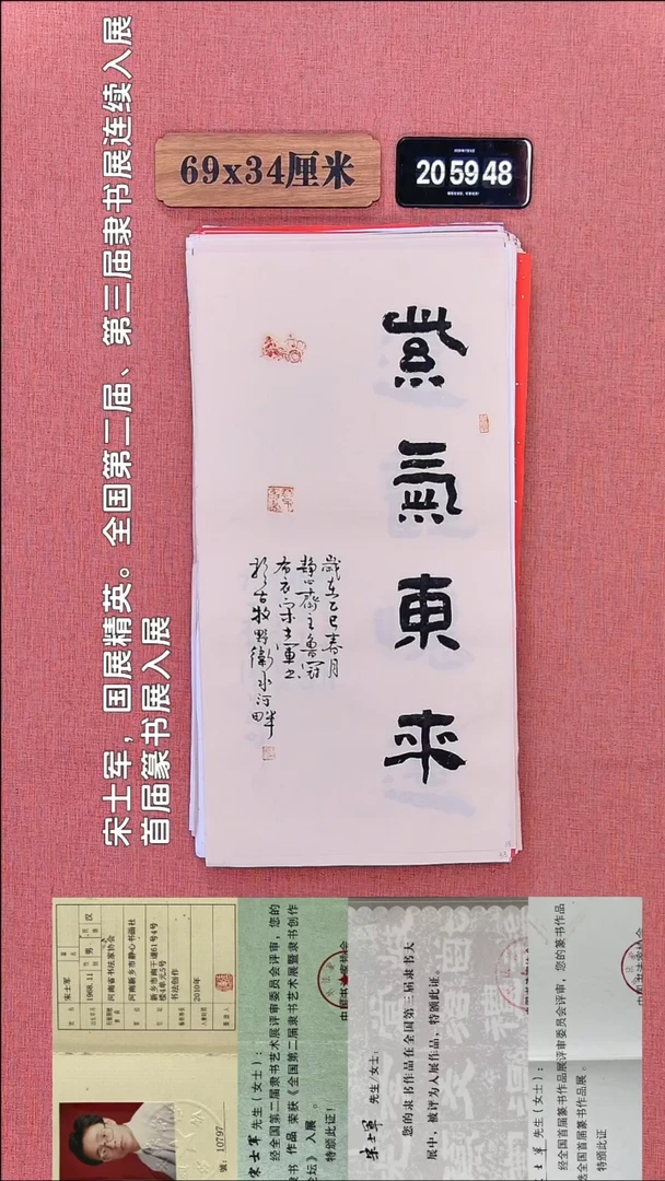 书法147         宋老师书法作品