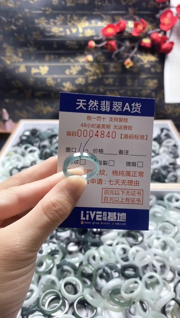 【闪购商品】翡翠戒指未镶嵌天然翡翠戒指4840
