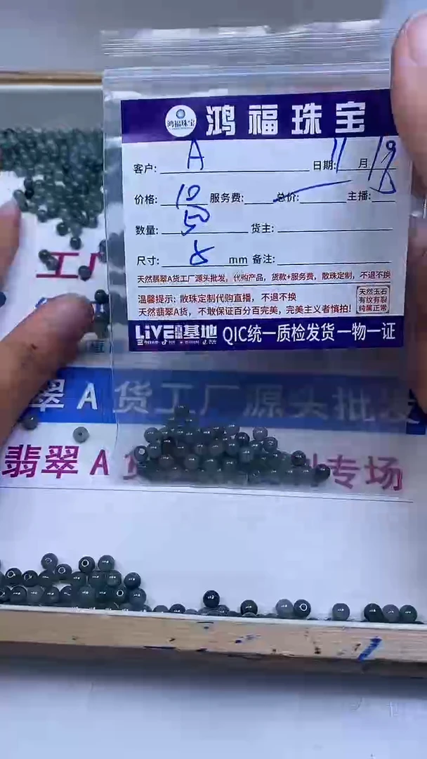 未镶嵌翡翠手饰A*寒D727 翡翠 危 蓝 水 5mm