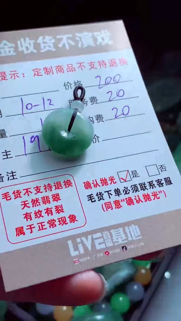 未镶嵌定制翡翠花*拉翡翠毛货定制562829