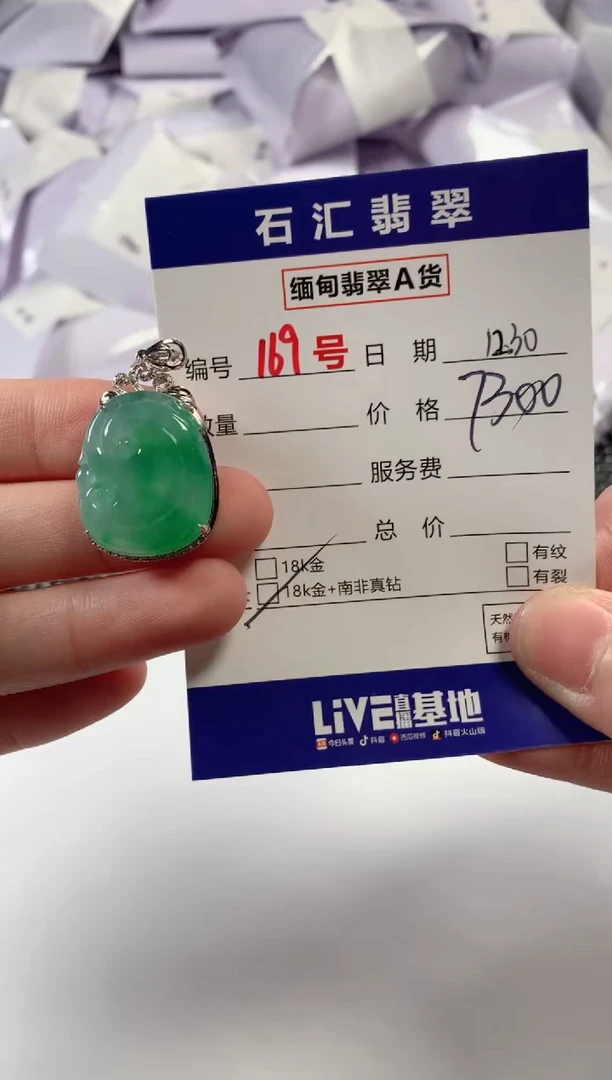 颈饰18K金镶嵌翡翠1