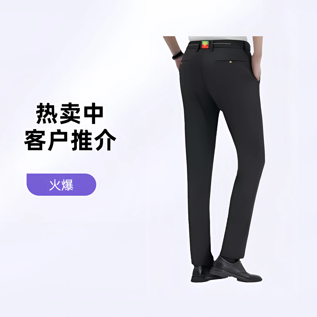 【虎头精品】秋冬新款中腰直筒商务休闲裤男款裤子2025爆款弹力西裤