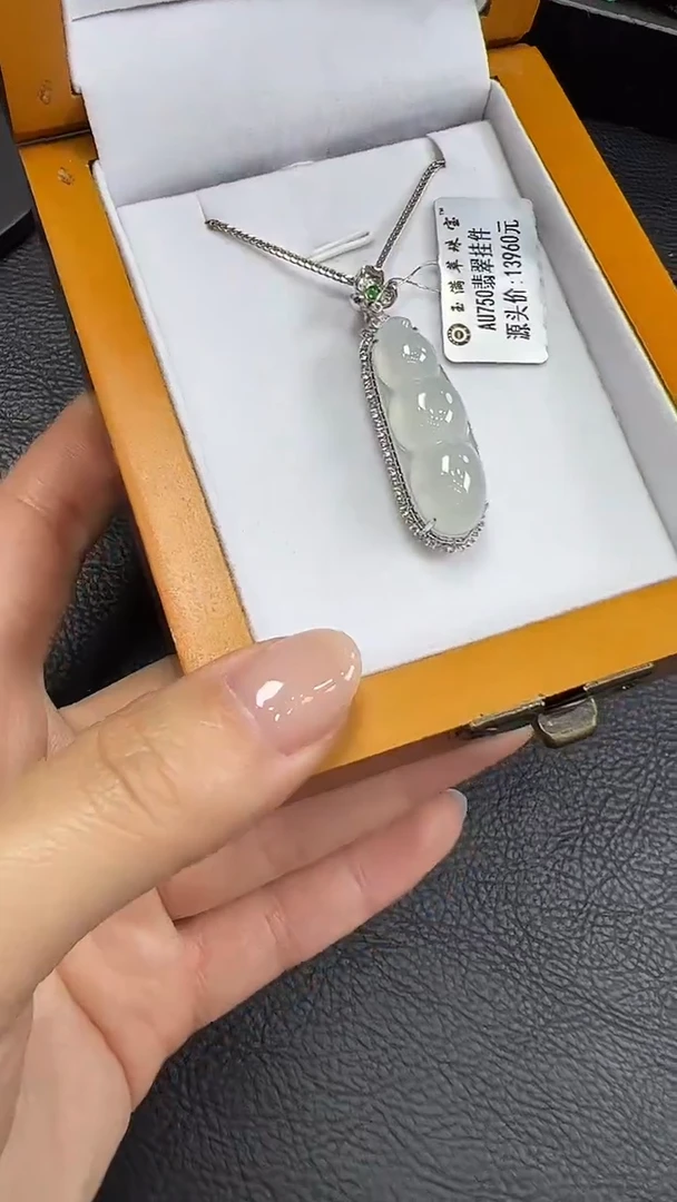 18K金镶嵌挂件翡翠豆子 不含链