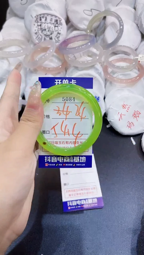 玛瑙/玉髓手镯未镶嵌5084