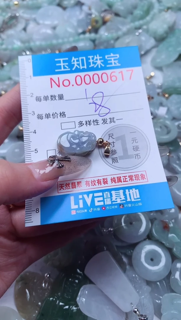 吊坠(不含链)未镶嵌翡翠618