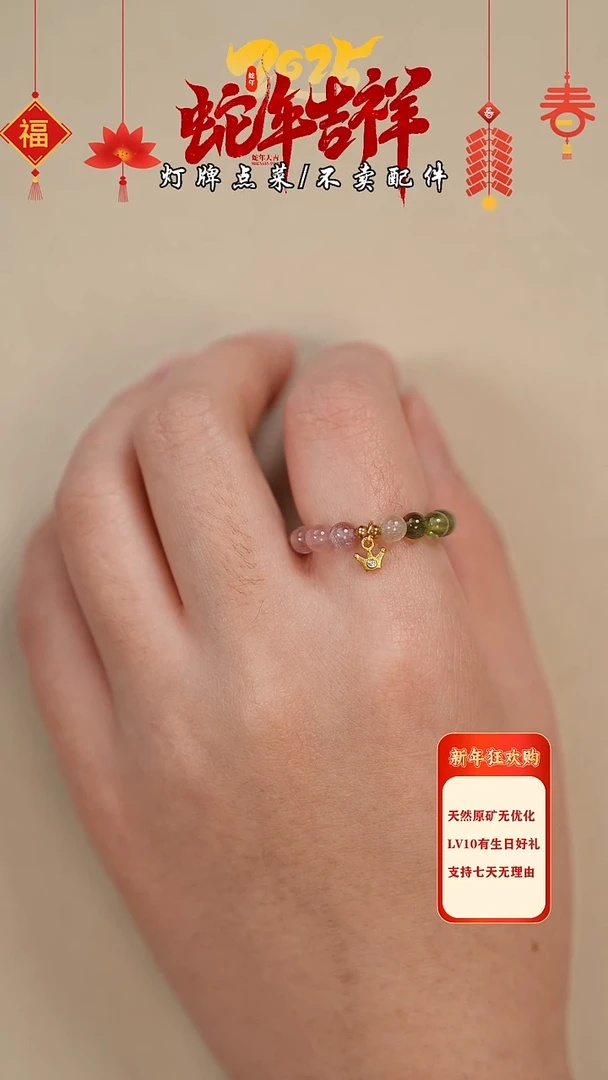 【闪购商品】碧玺珠宝奇石未镶嵌戒指