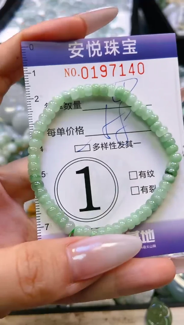 翡翠未镶嵌颈饰闪购0197140多样性发其一