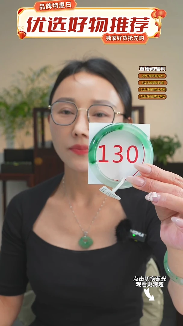 石英质玉（非洲翠）手镯未镶嵌56