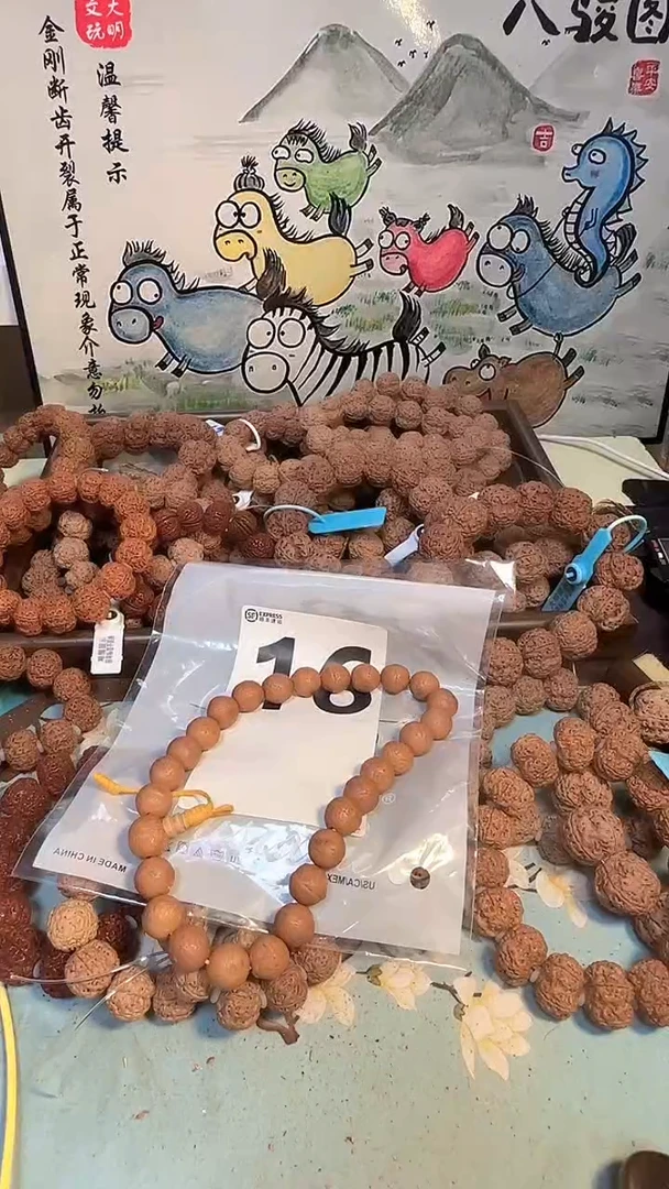 手串金刚菩提16号