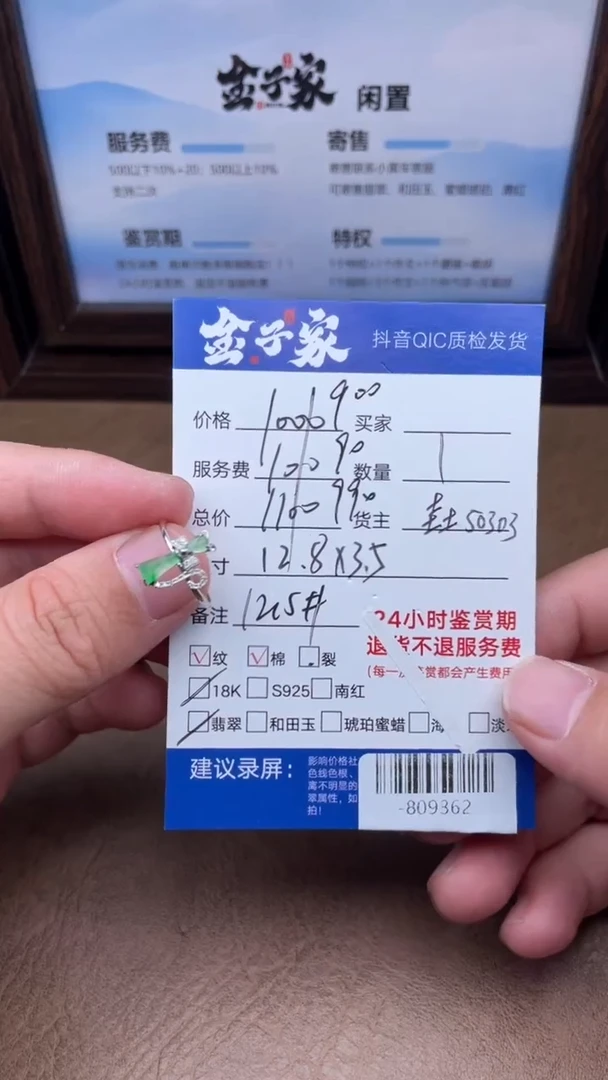 颈饰18K金镶嵌翡翠戒指多人-809362