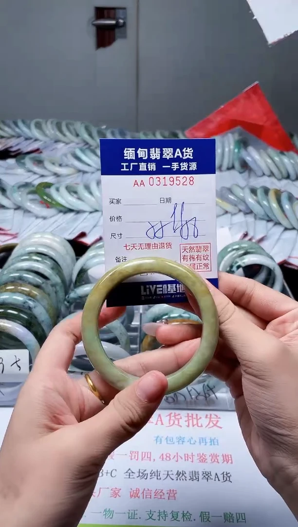 未镶嵌手镯翡翠安*天然翡翠A货9528