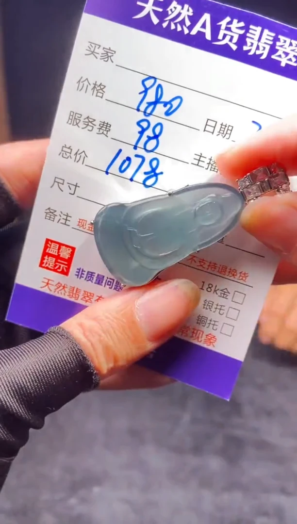 【闪购商品】定制翡翠未镶嵌多样新发货0951540544