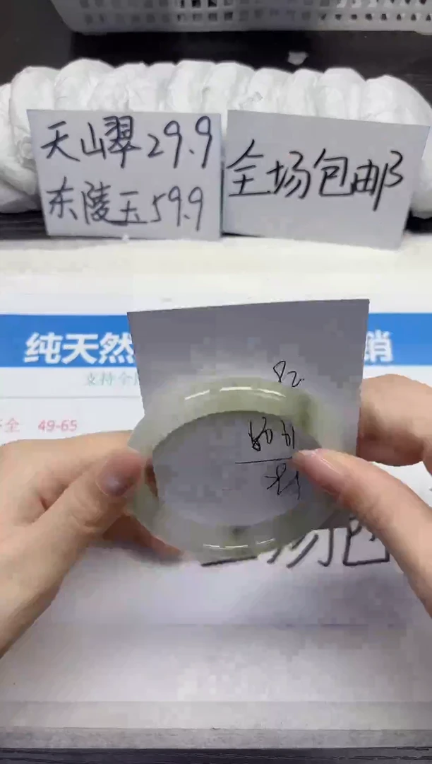 未镶嵌手镯石英质玉A92-60.61