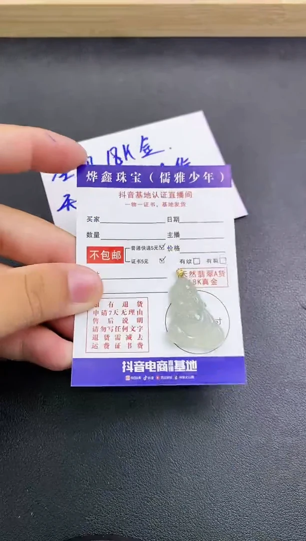 颈饰18K金镶嵌翡翠天然翡翠A货赠皮绳