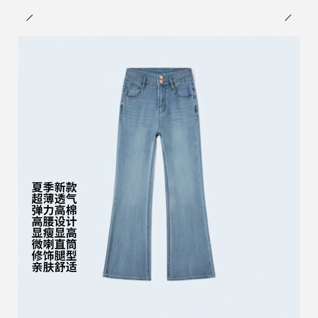 新款爆款夏季超薄微喇水洗高腰宽松直筒轻奢喇叭牛仔女士原牛裤子