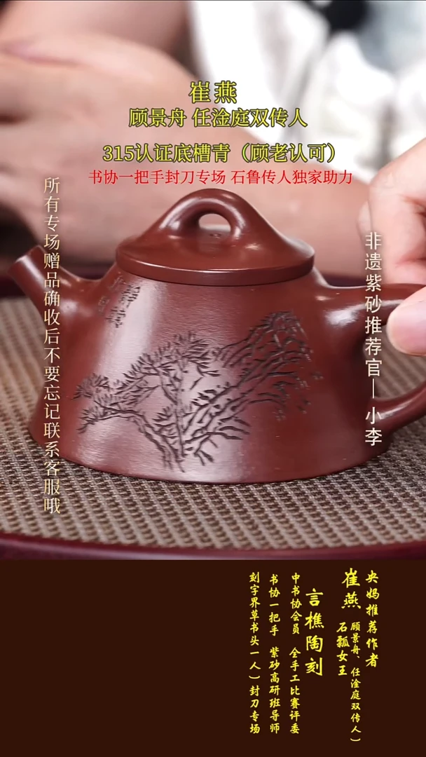 茶壶紫砂86 崔燕 霸王瓢 红皮龙 260CC