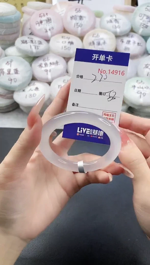 手镯玛瑙/玉髓未镶嵌14916圈口53