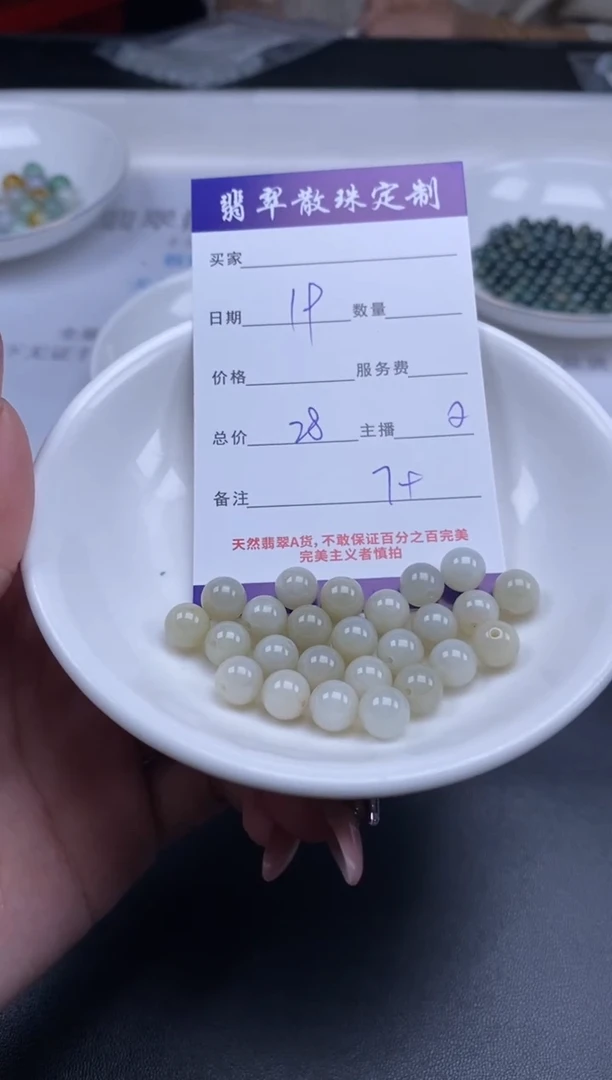 颈饰未镶嵌翡翠贞城散珠批发DIY编制多样性发货