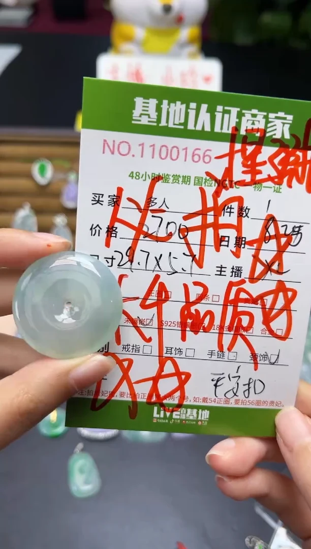 吊坠(不含链)未镶嵌翡翠多人