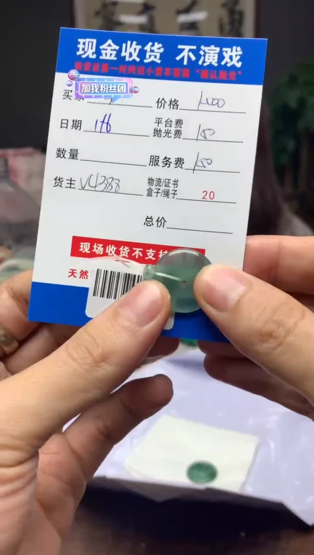 【闪购商品】定制翡翠未镶嵌SYD92299