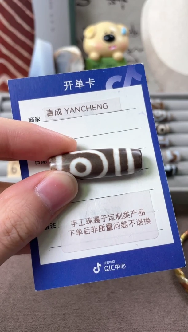 未镶嵌玛瑙/玉髓珠宝半成品D****u如意二 不面试