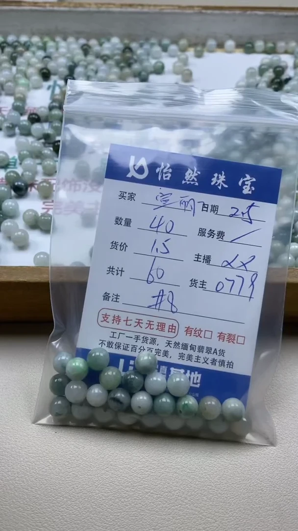 【闪购商品】翡翠手链未镶嵌卡8(40/1.5)