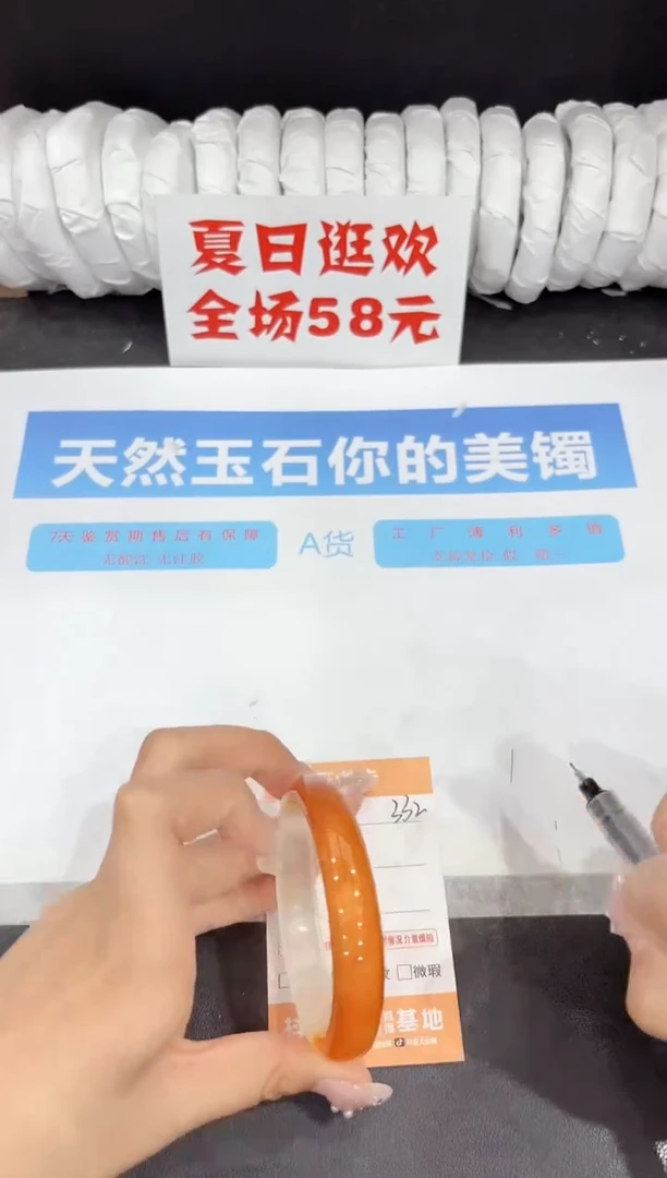 未镶嵌手镯石英质玉332-56.6