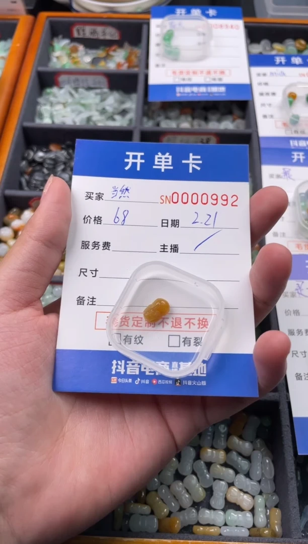 【闪购商品】翡翠颈饰未镶嵌00000992