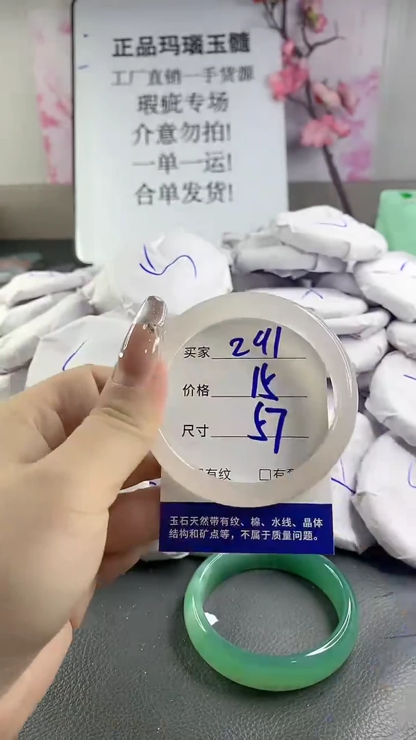 玛瑙/玉髓手镯未镶嵌291