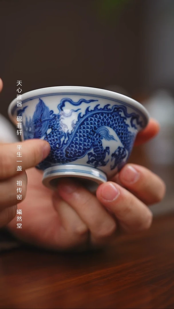 其他瓷微瑕曦然堂仿明霸王龙压手