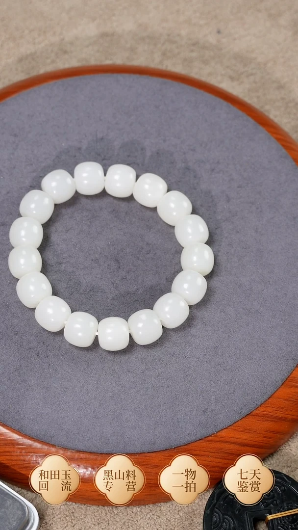 未镶嵌手链和田玉芭莎卡12老型