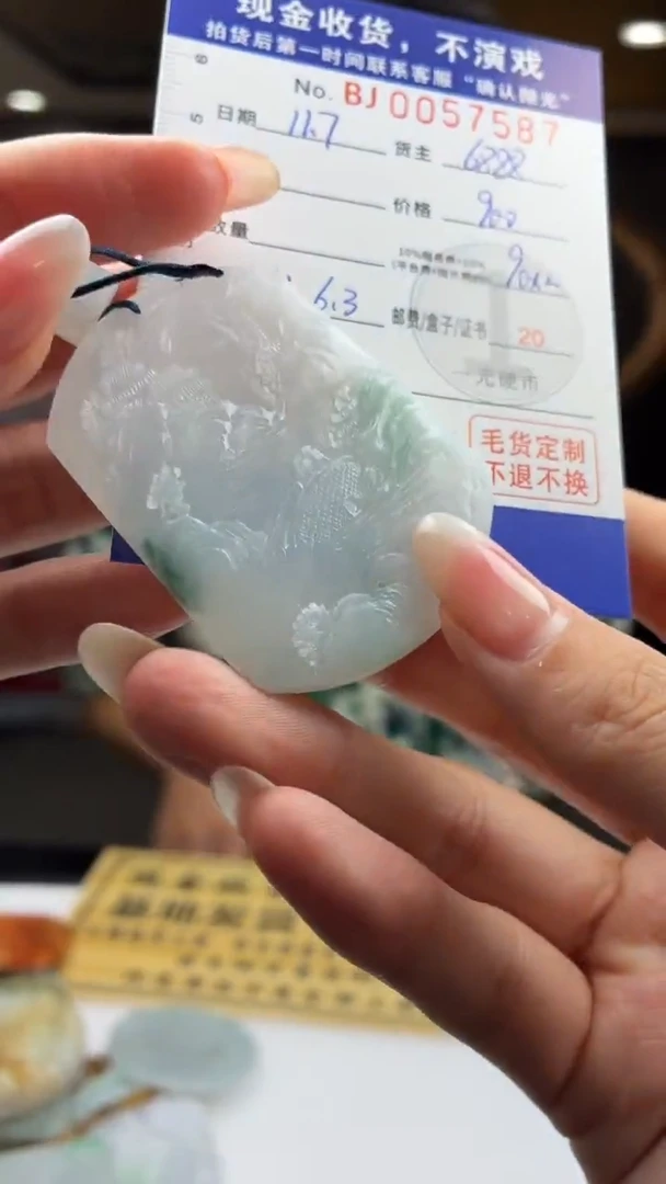 未镶嵌定制翡翠BJ0057587