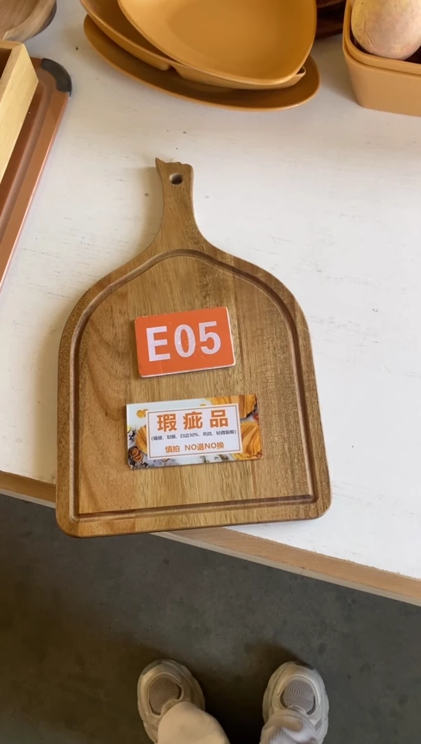 木闪购2025/12/15 E05 瑕疵品